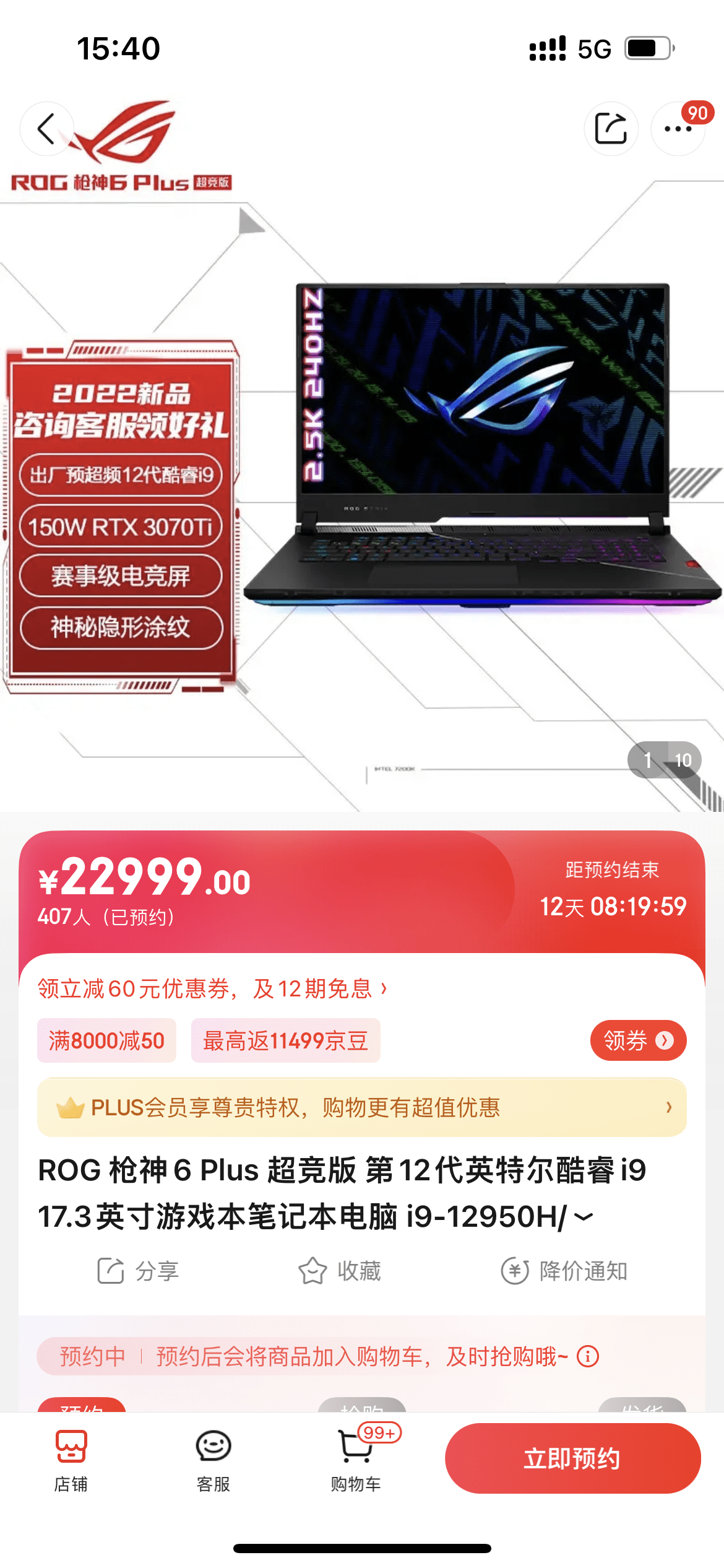 华硕ROG上新！定价着实有点“高贵”_搜狐网