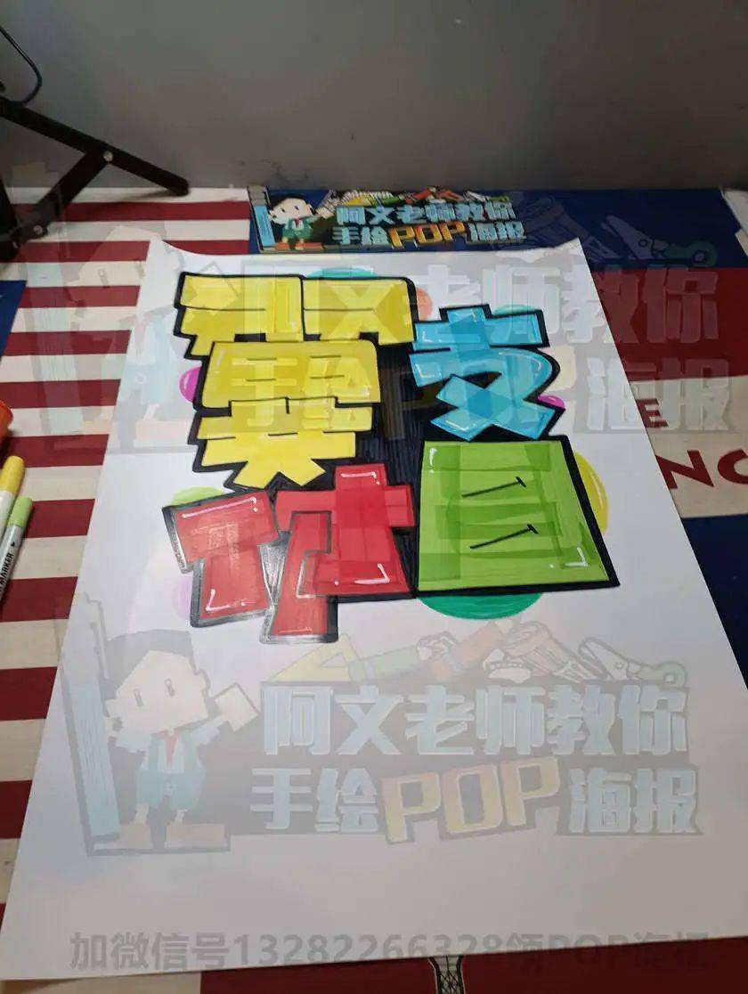 每天教你画一张pop海报【d225】翼支付日 手绘pop海报