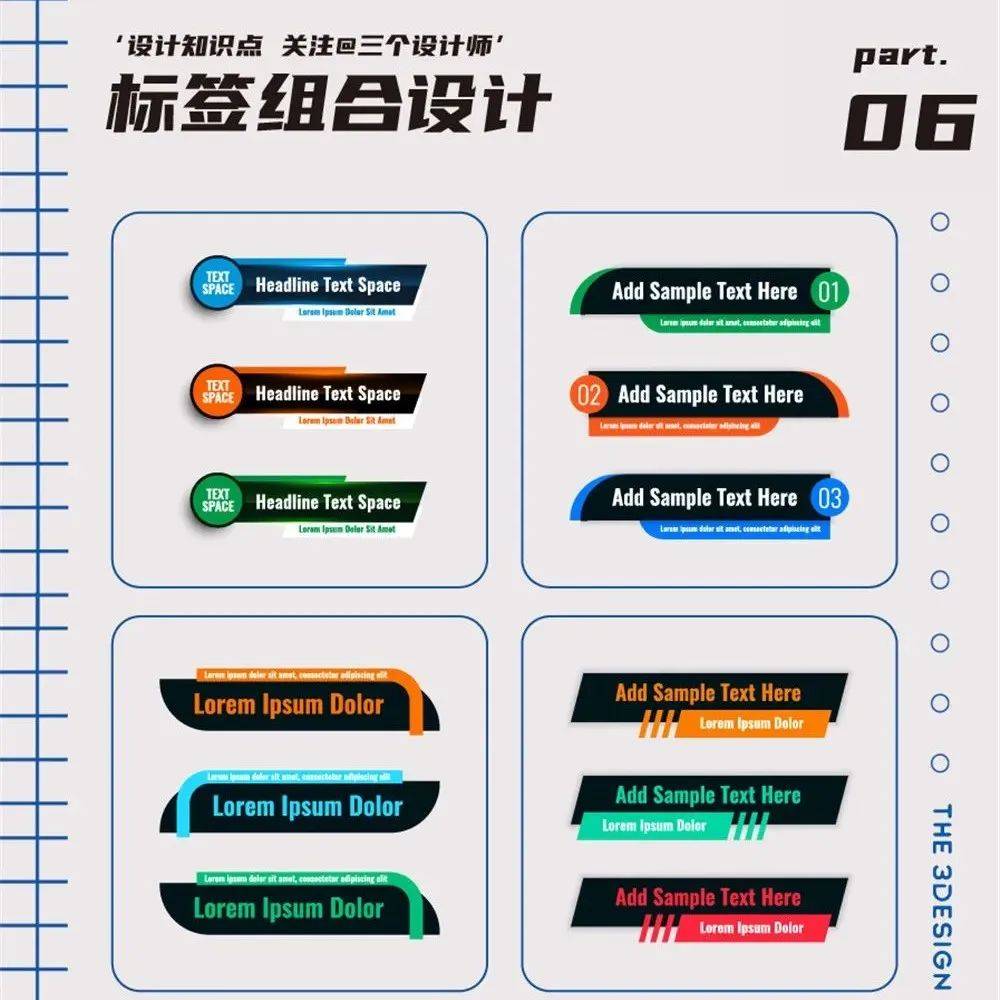 TIPS !标签元素组合形式!_design_背景_运营