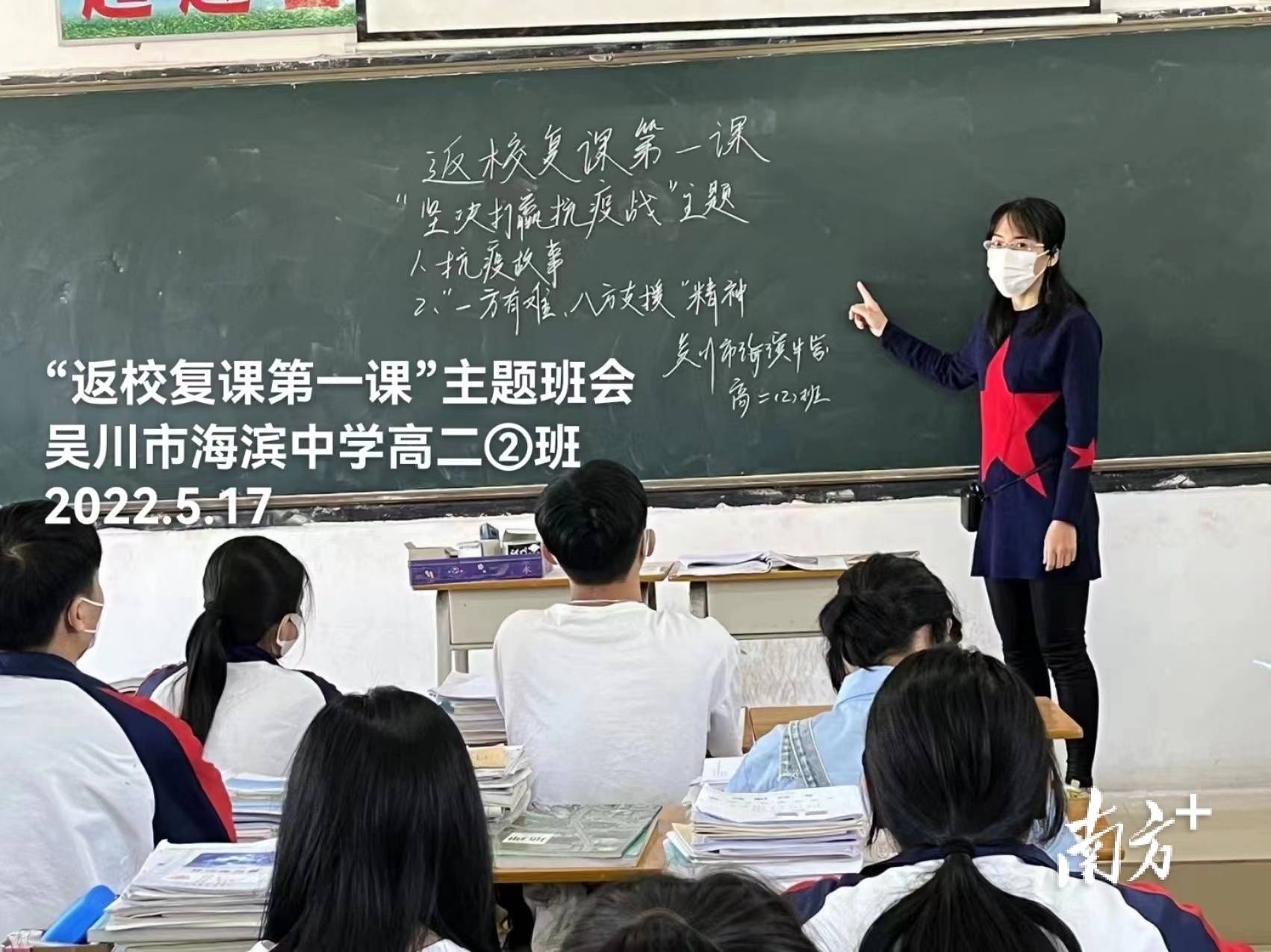 海滨中学.鉴江实验学校.兰石四维小学.兰石中心小学.兰石中学.