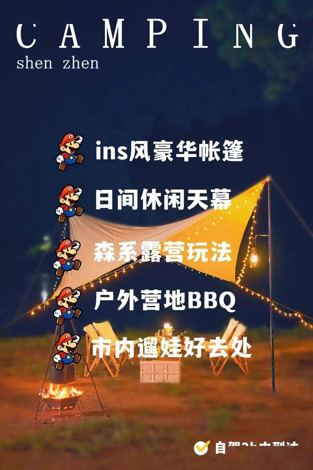 草地露营|七娘山脚下绝美轻奢露营地拥抱自然山林享精致野趣生活