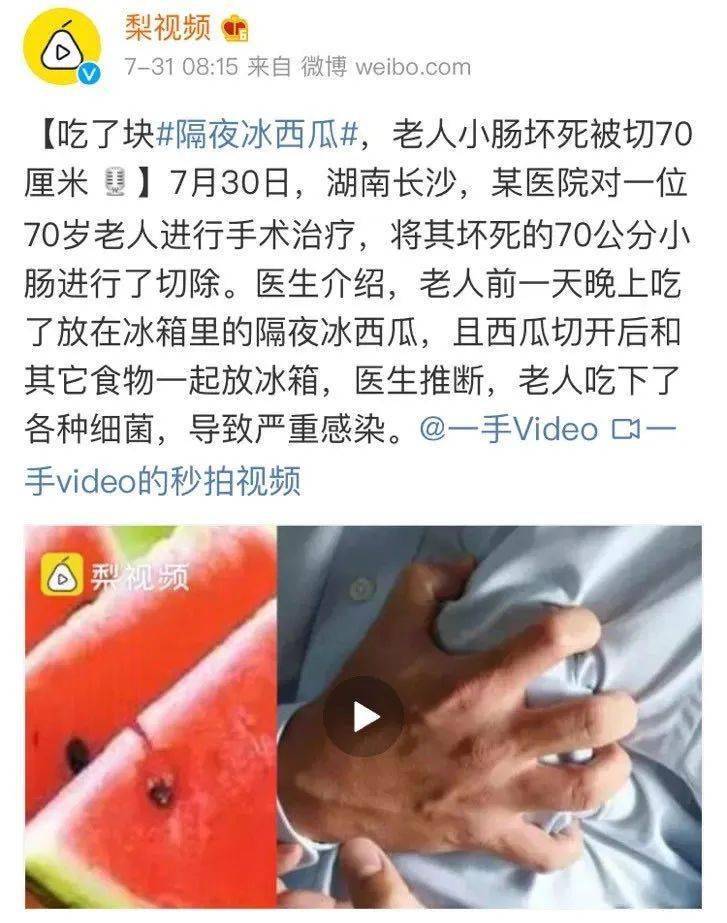 5岁女孩40高烧便血夏天这几种水果别乱给娃吃