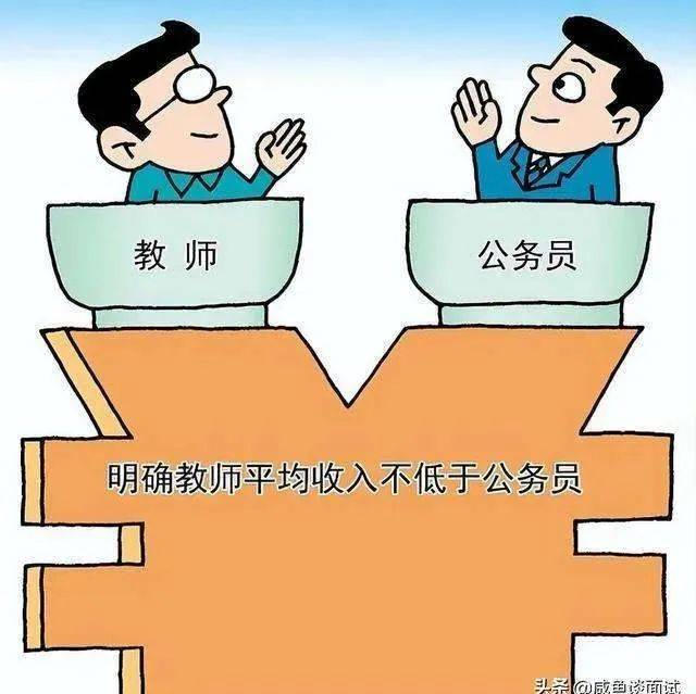 国务院教育督导委：发现义务教育教师工资问题将严肃问责 相关 北京 内容