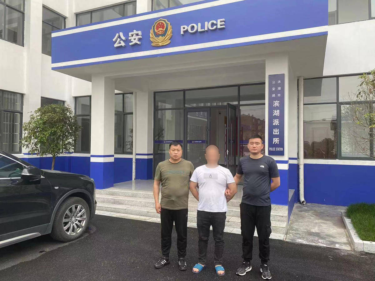 网上逃犯派出所办户口洪湖警方果断擒获