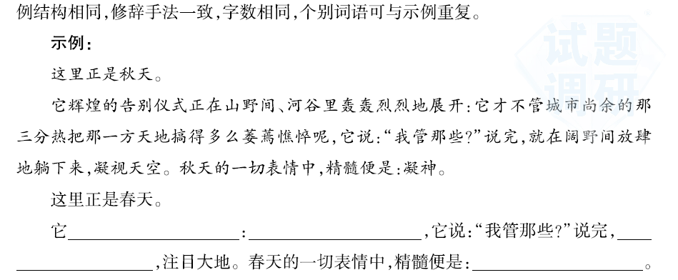 語文技巧語文選擇題上總失分考前必會9大語用題解題方法例題詳解