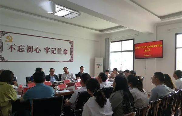 【乡村运营专栏】栾川县举办百村百宿招商引资对接会_庙镇_闲置_小河