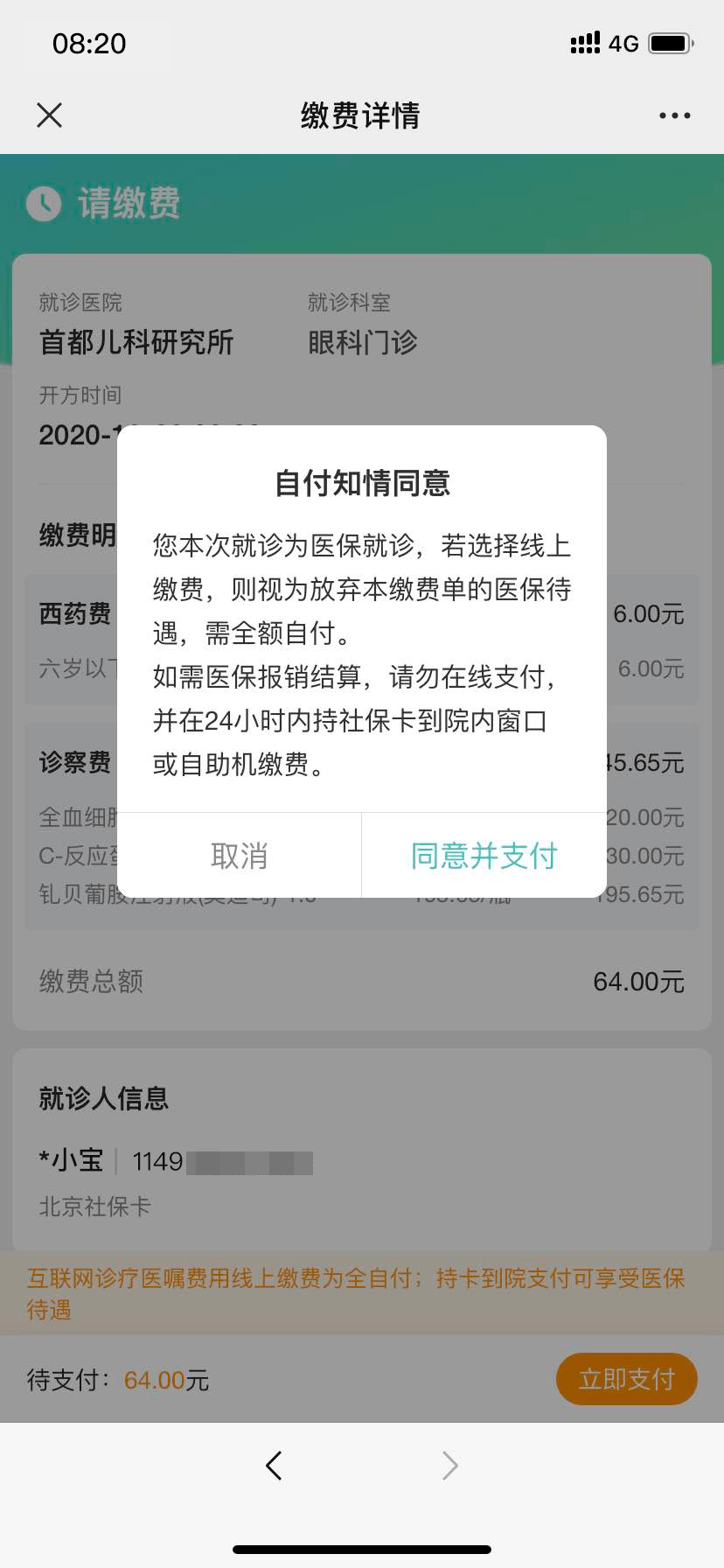 长兴最新的24小时套医保卡联系方式方法分享(长兴急用钱医保取现回收商家微信教程)