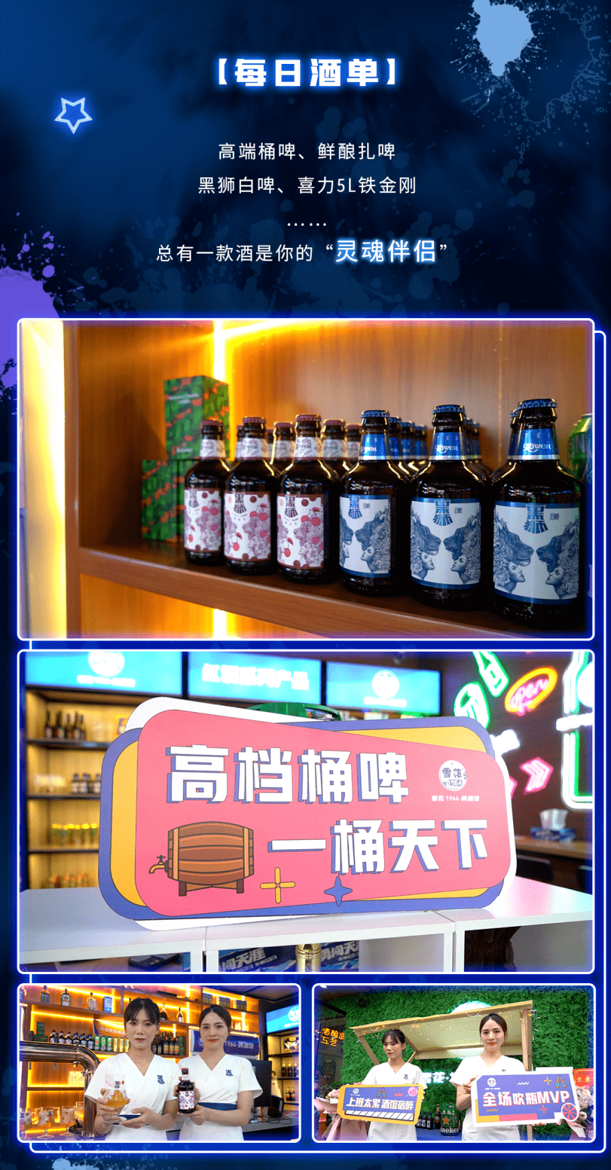 久等雪花1964啤酒馆正式入驻大阜阳今夏啤酒自由鲜爽爆棚安排