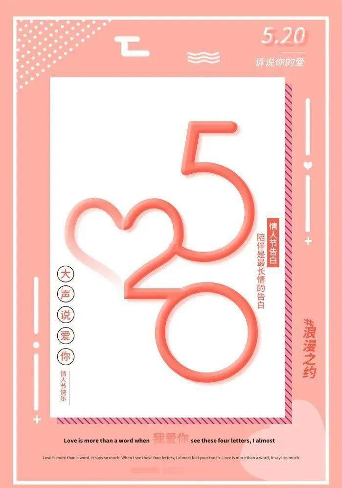 5月日 5情人节朋友圈祝福语 5情人节表情图片大全送爱人 我爱你 一生一世 多多 5月日 5情人节朋友圈祝福语 5情人节表情图片大全送爱人 我爱你 一生一世 多多