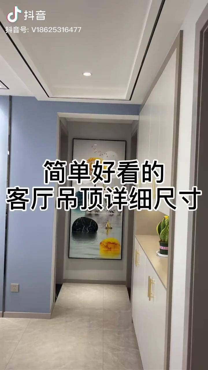 客厅吊顶不知道怎么做给你一个详细的双眼皮吊顶尺寸双眼皮吊顶客厅