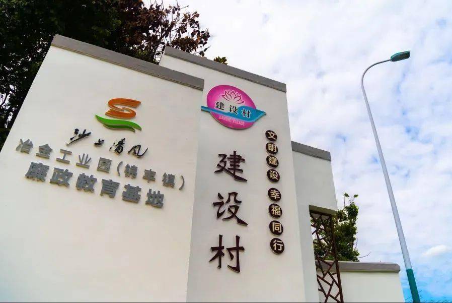 切实感受到让冶金园(锦丰镇)建设村的村民们一幅幅美丽的乡村画卷