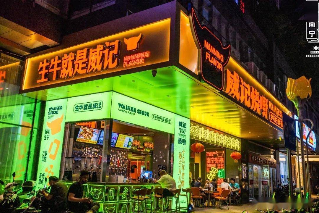 它来了开创全新的南宁老友味烧烤酸辣咸香组队吃