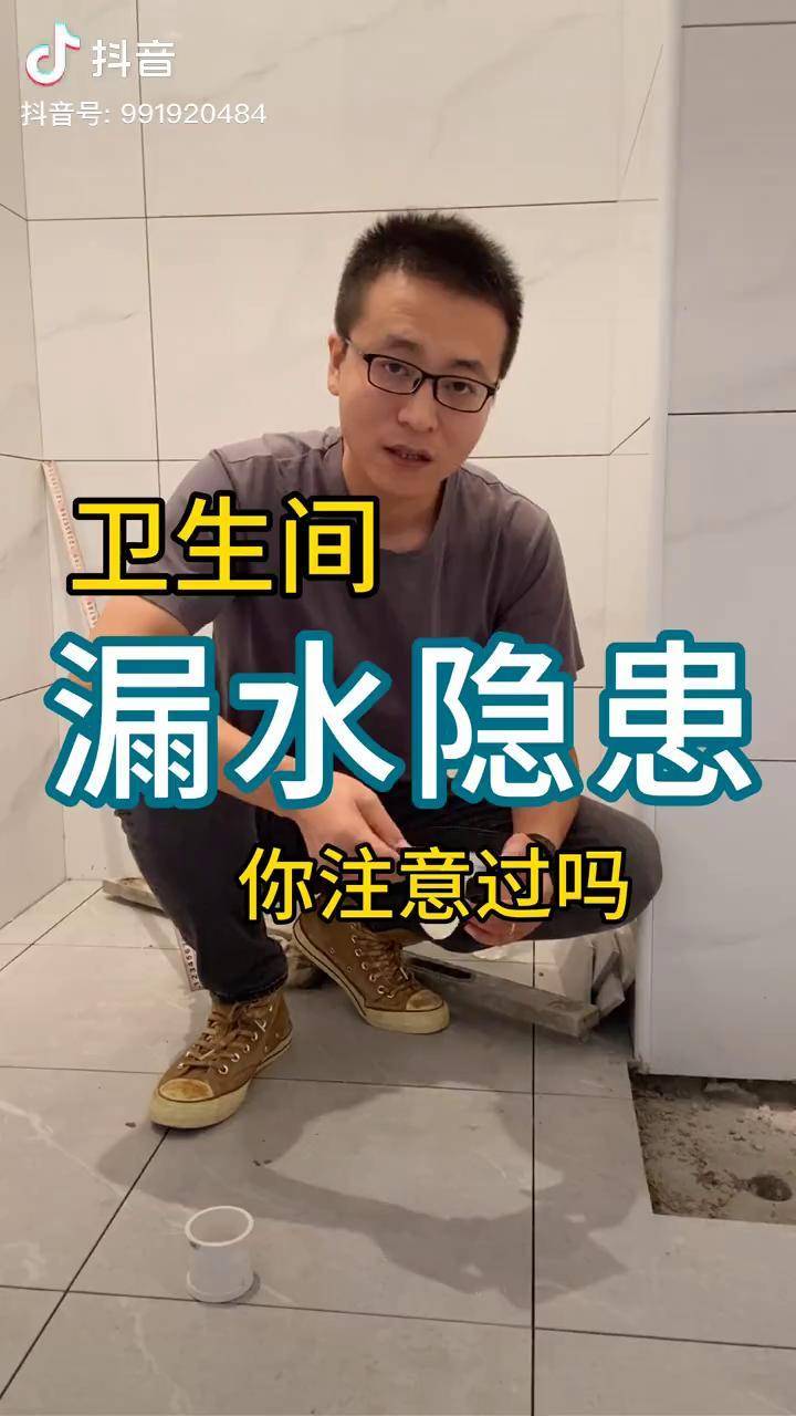 卫生间装地漏不要盯着炫酷的风车地漏啦安装到位不漏水才是关键天津