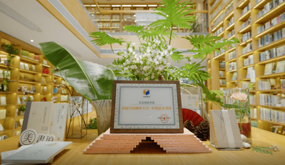 最美书店丨艾溪湖美书馆为阅读代言