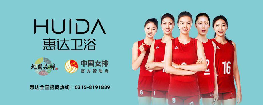 惠达卫浴王佳:整装协同,为用户创造需求_装企_行业_消费者