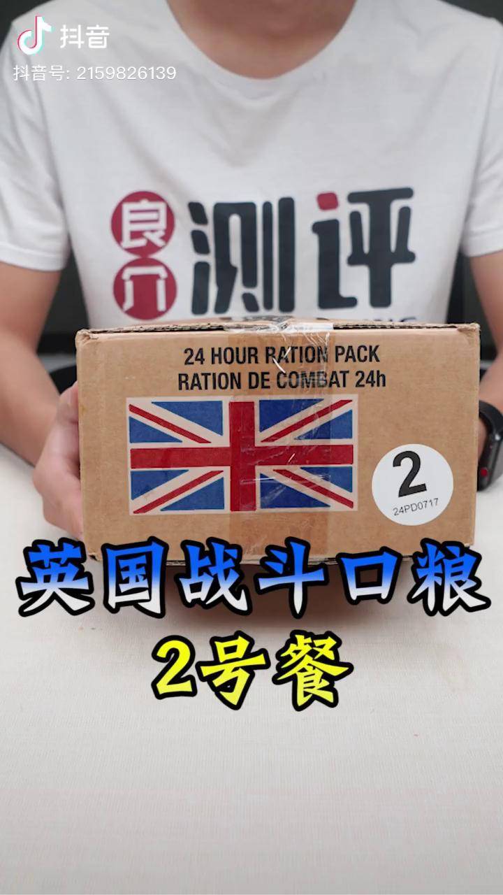 想不到英国还有为战俘准备的饮料抖音上买的好东西良介开箱