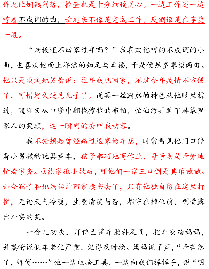 深耕中考作文如何寫好小人物