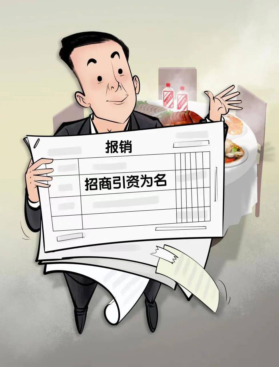 招商引资这些乱象须警惕