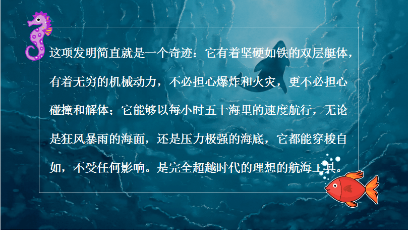 第3001季麗芬專欄來一場海底探險之旅吧海底兩萬裡叩門課