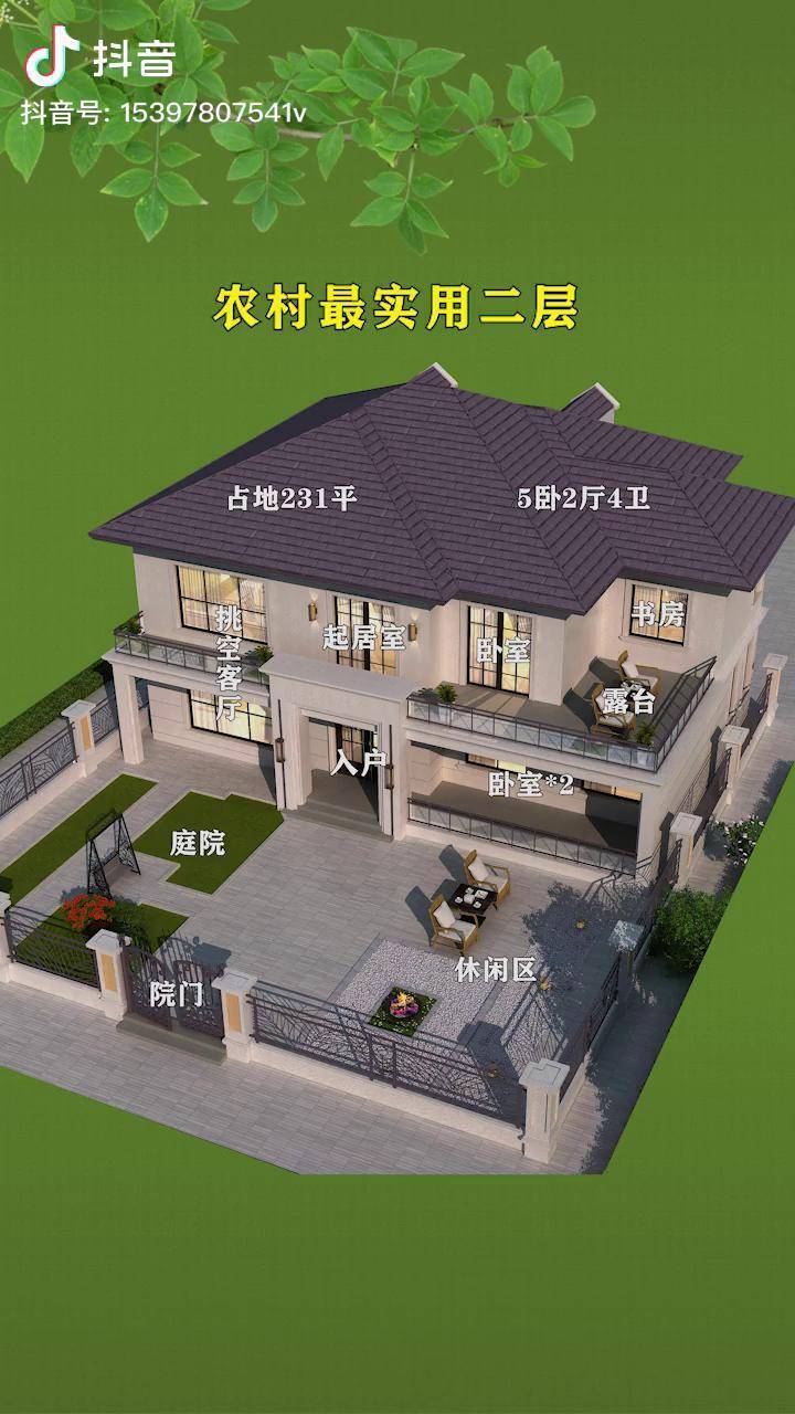 家里宅基地大的看看这个带院子的二层如何农村自建房