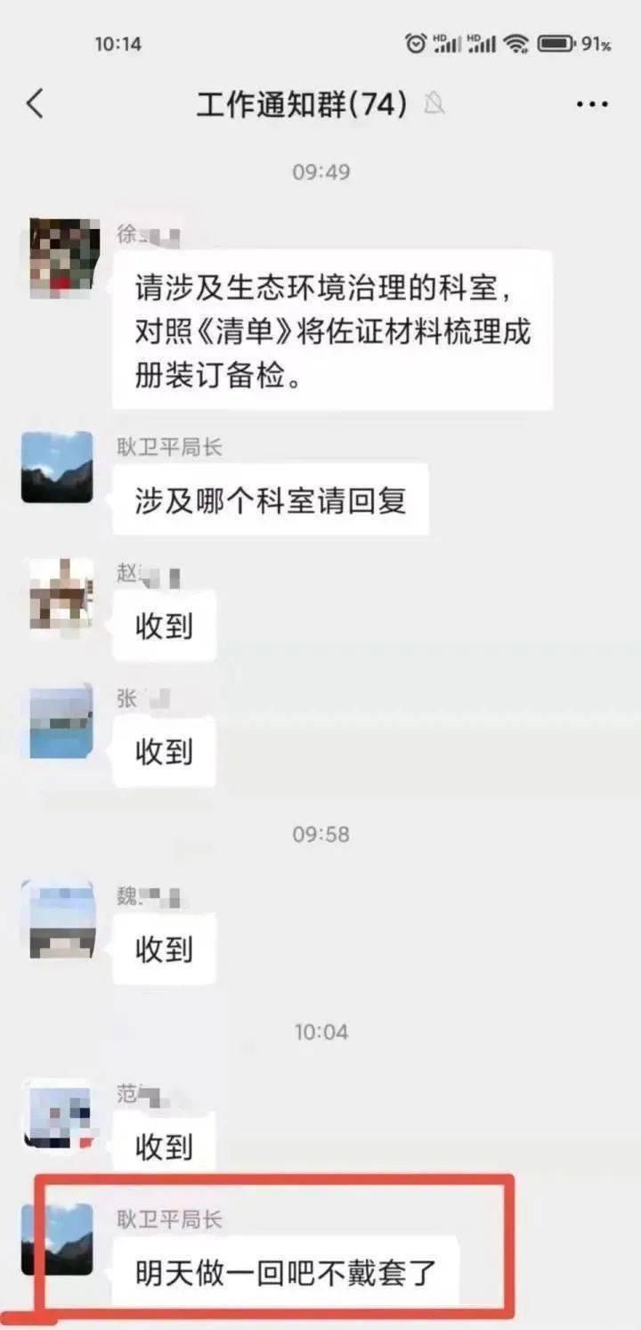涉色情言论！这位副院长被停职调查