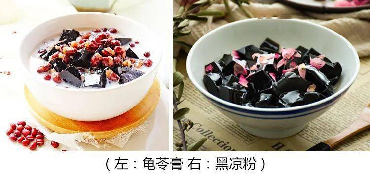 黑凉粉和龟苓膏差别竟这么大连适吃人群都不同