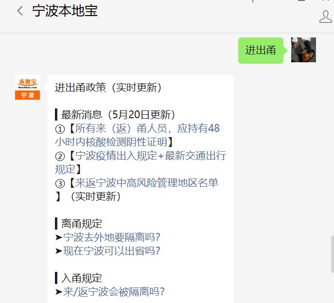 这些人员集中隔离费用需自理宁波多地发布重要通告收费标准也公布了