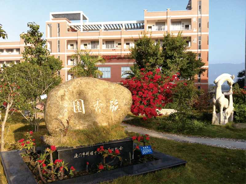 校园环境优美主题文化凸显厦门市新圩学校校园环境简介