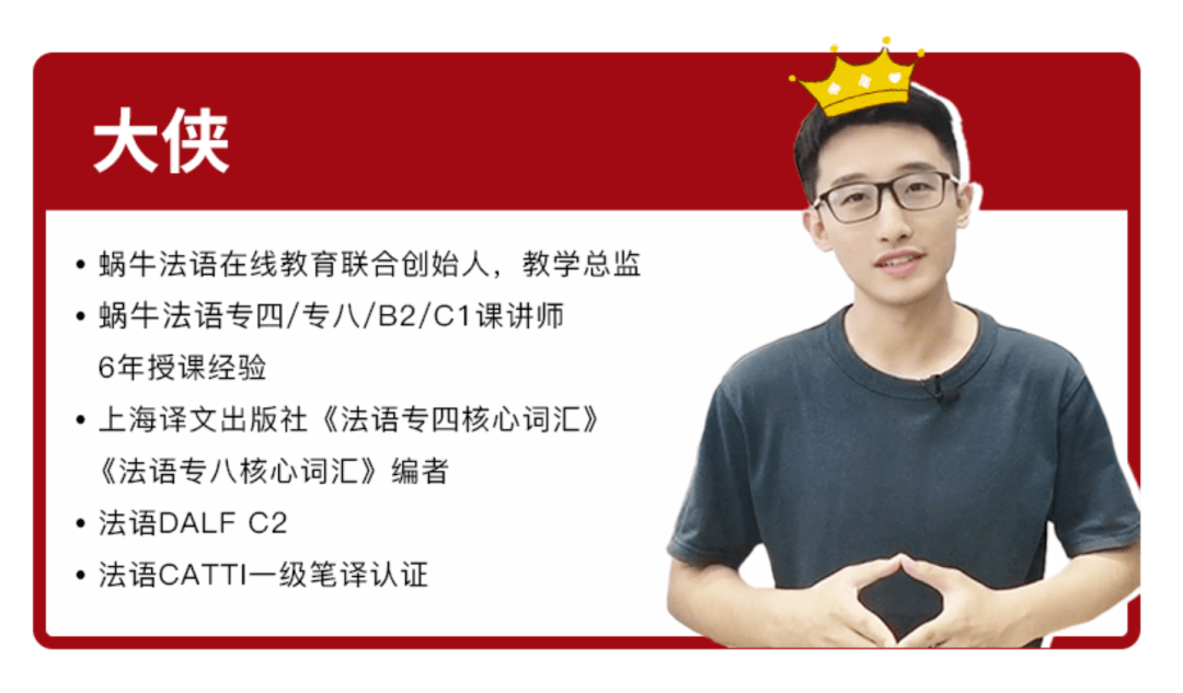 618法语好课年中大促福利送不停