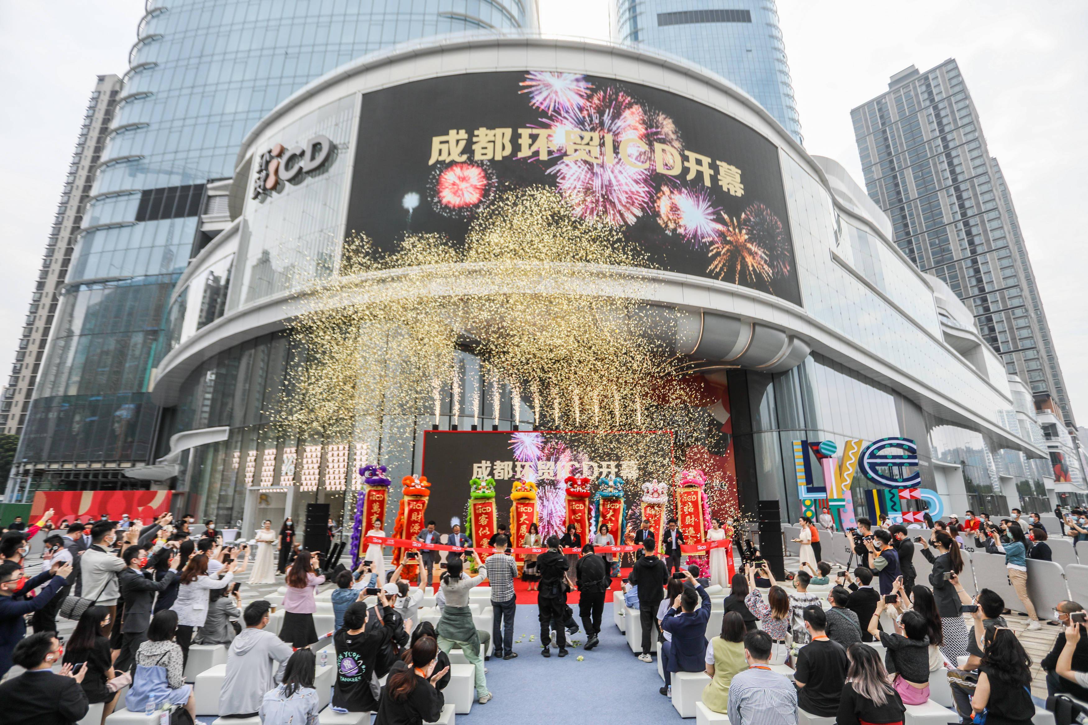 新鸿基地产商业西南首秀成都环贸icd精彩启幕