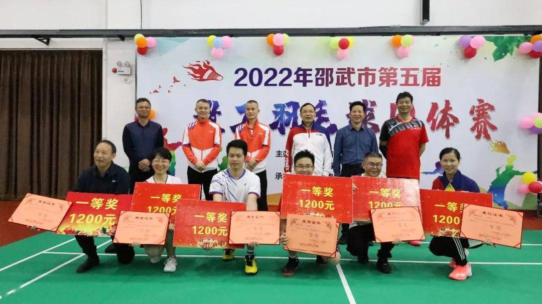 2022年邵武市第五届教工羽毛球团体赛圆满结束_比赛_教育_幼儿园