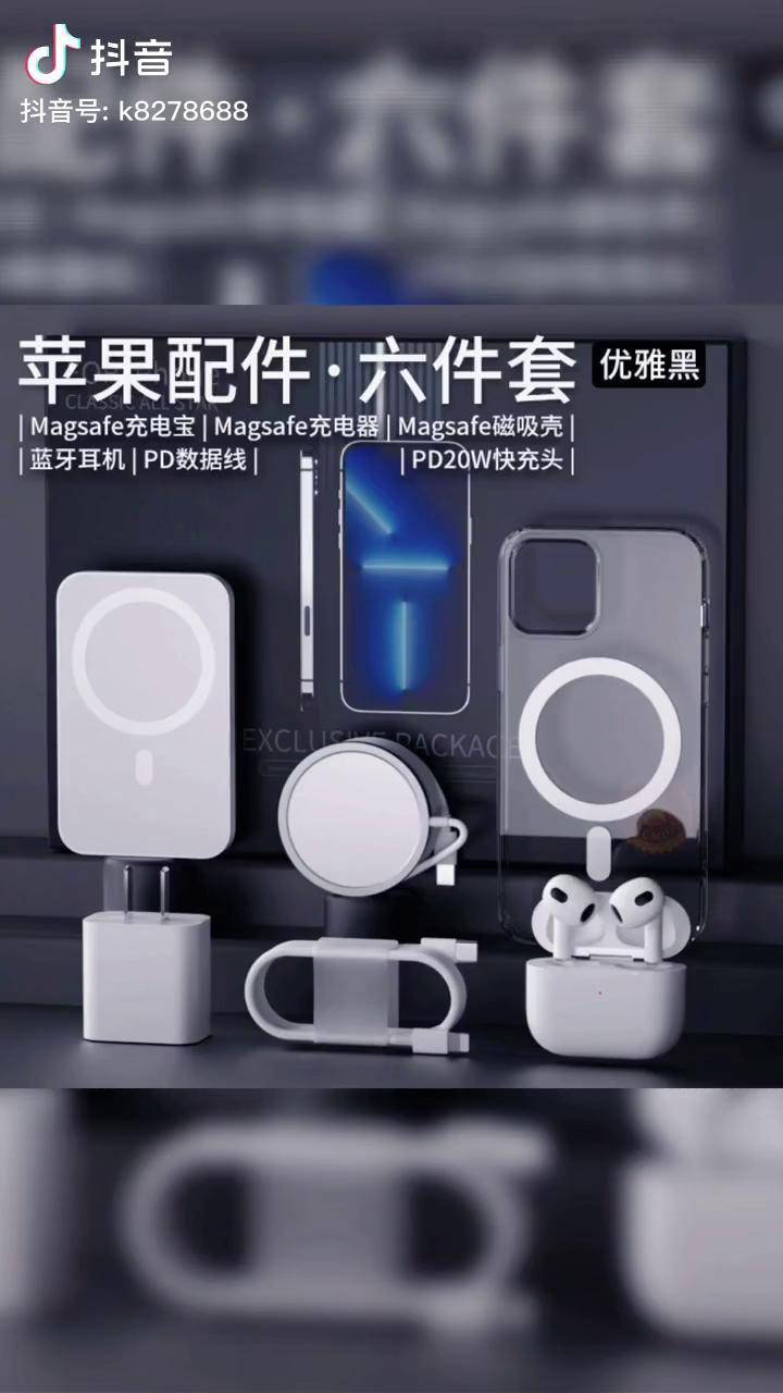 天价配件 苹果六件套配件全套iphone13promax适用于12/11pro/8/xr/xs