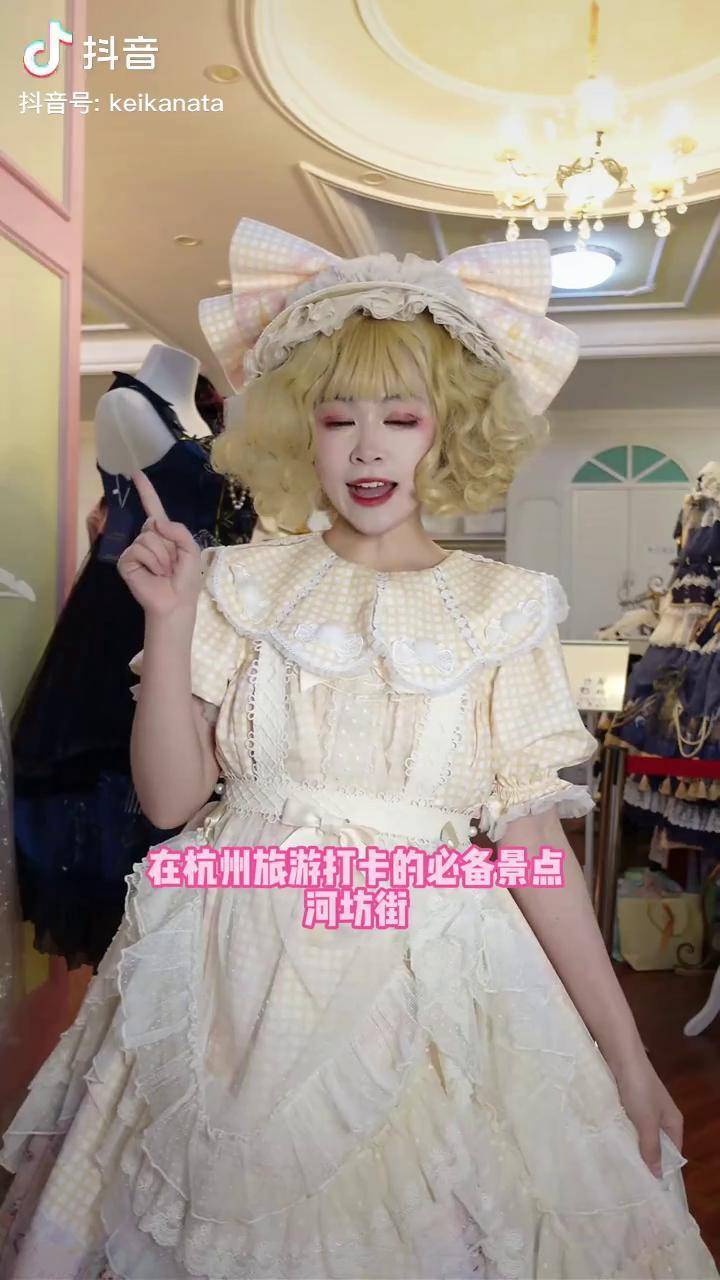 lolita嗨皮牛耶这难道就是鲑鱼子在杭州市中心河坊街300平二层小洋楼