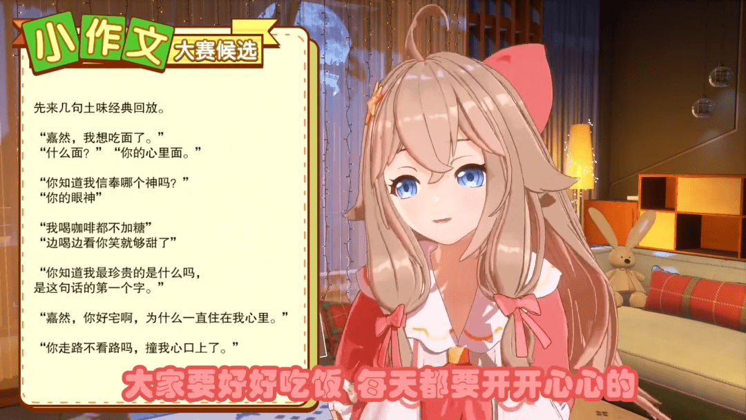 想起a-soul这个名字,但那个矮矮的虚拟主播曾经的叮嘱——"好好吃饭"