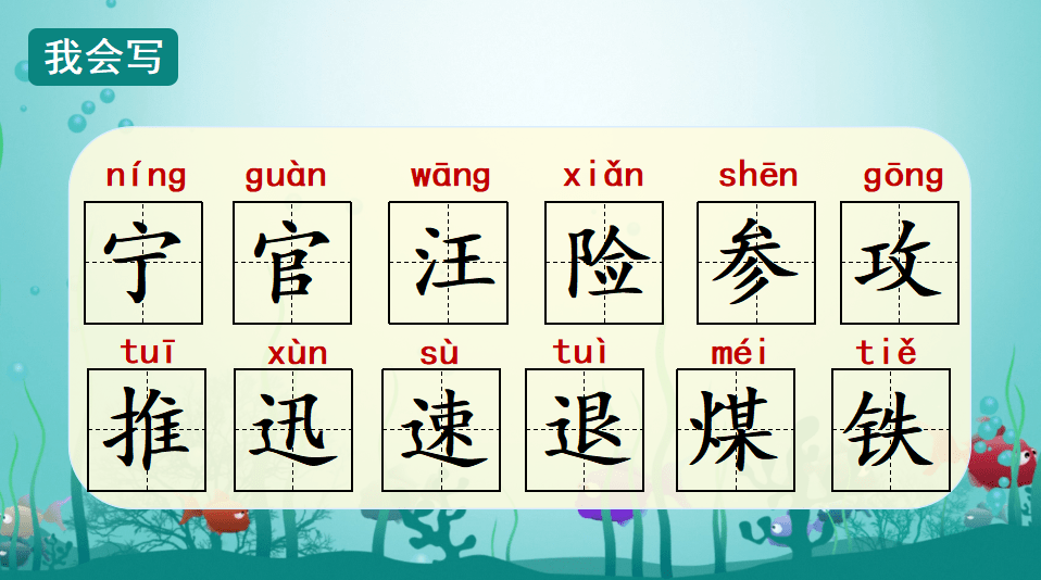 語文園地一第二單元課文5《守株待兔》課文6《陶罐和鐵罐》課文7