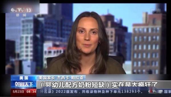 美国国内“奶粉荒”持续 “一罐难求”到底谁会对此负责？