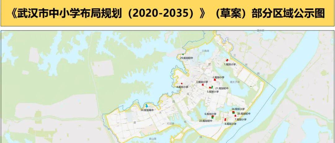 武汉经开区将新建学校33所,改扩建学校5所,其中三所48个班的高中_规划_中小学_公示