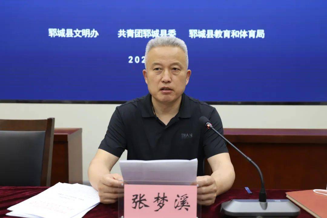 郓城县召开2022年度新时代好少年发布会