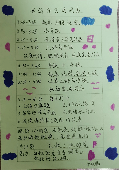 后南仓小学