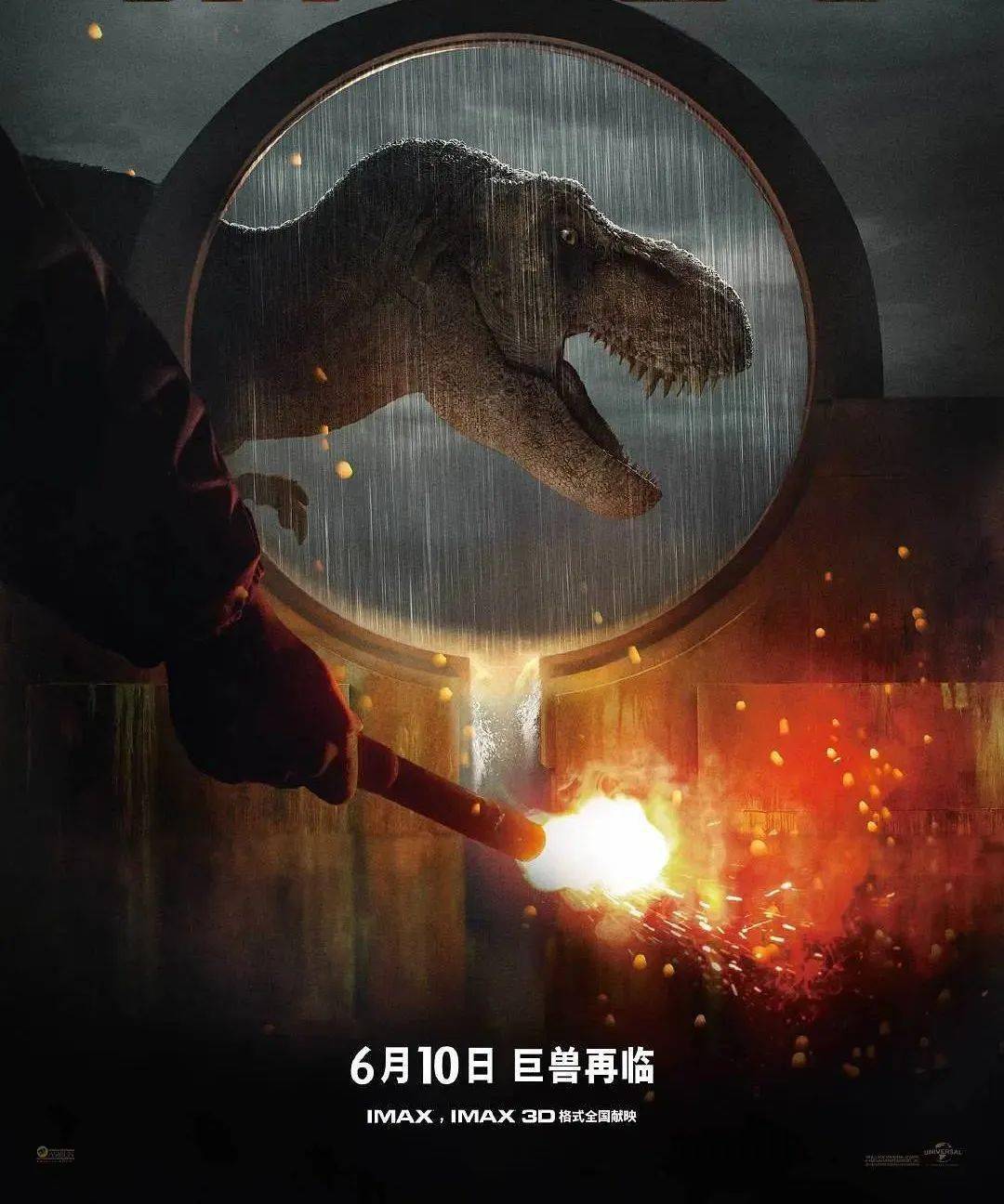 即将上映610侏罗纪世界3带你重返侏罗纪