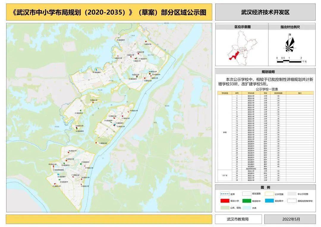 武漢經濟技術開發區東湖風景區洪山區青山區武昌區漢陽區礄口區江漢區