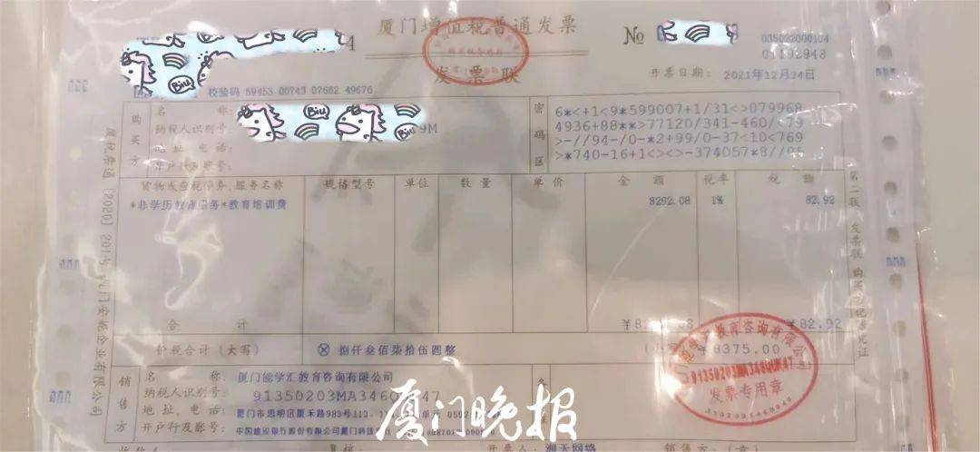 厦门一培训机构突然关闭300多名家长懵了月初还在正常上课