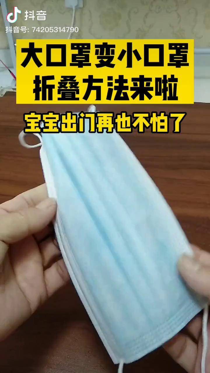 儿童口罩折叠方法图片