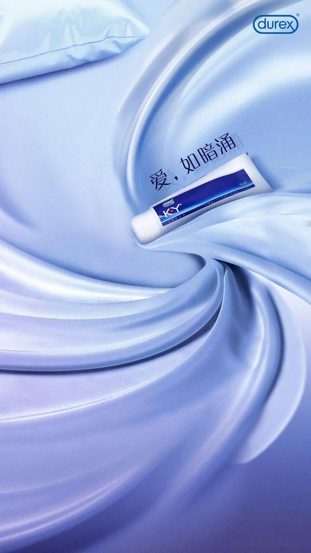 杜蕾斯飙车海报设计太猛了