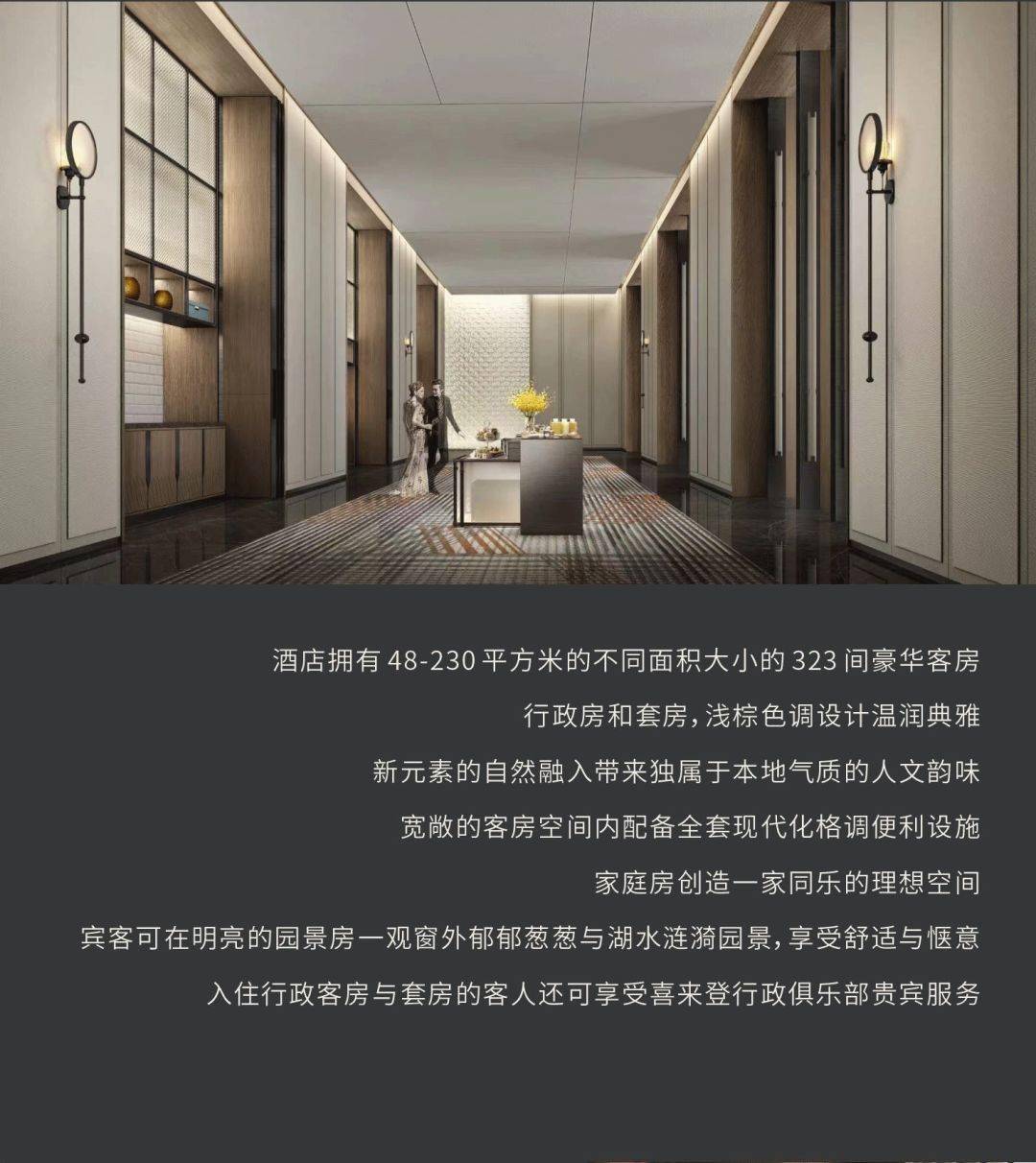 【独家首发】CCD最新力作—西安高新区喜来登酒店盛大开业!_品牌_万豪_酒店设计