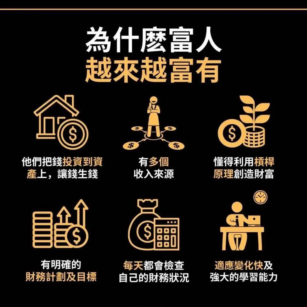 为什么富人越来越富有？_钱花_钱生_穷人