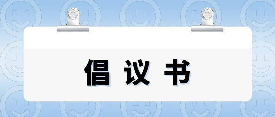 疫情防控10条倡议,转给家长!_手机搜狐网
