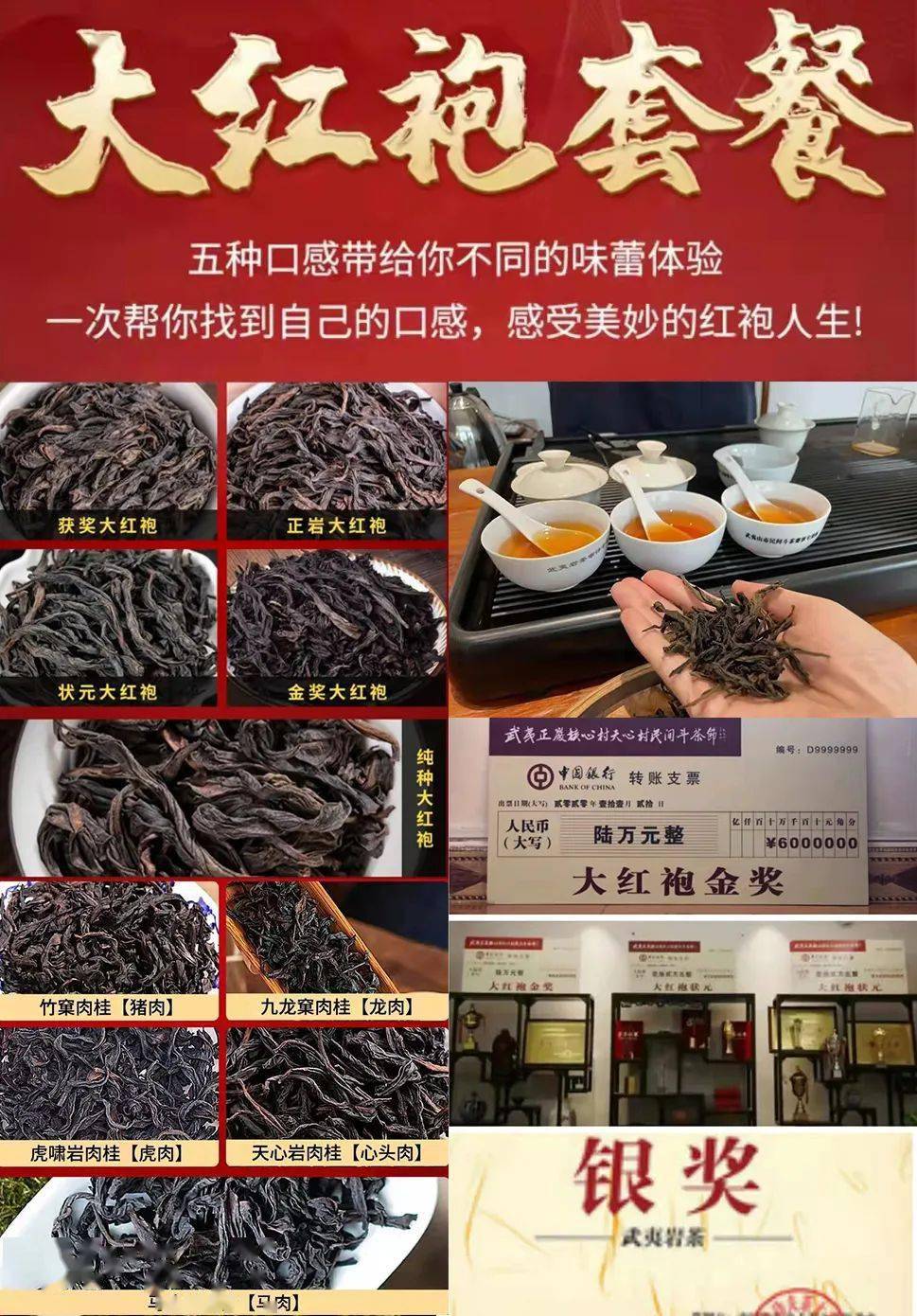 受疫情影响武夷岩茶被迫直销大红袍一斤也是批发价