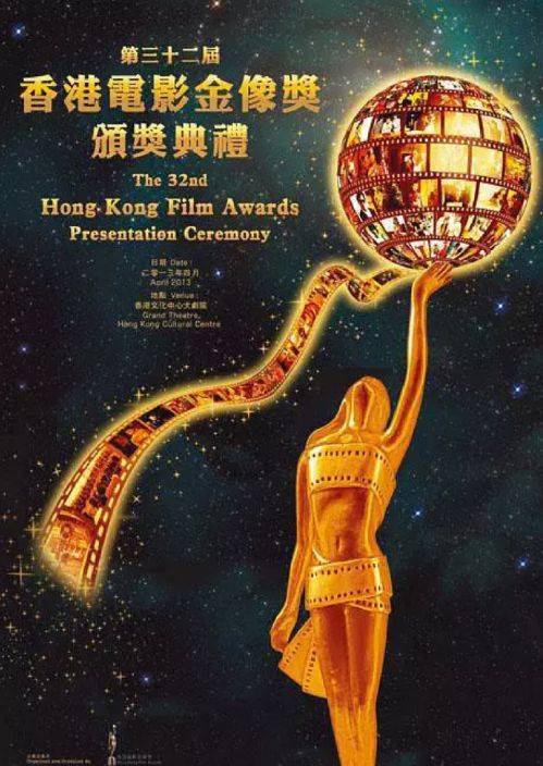 第10届香港电影金像奖图片