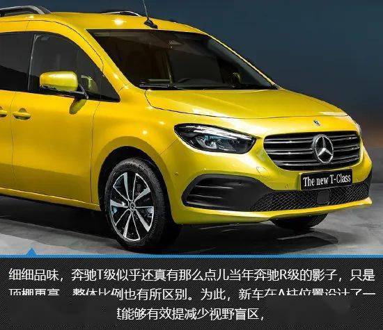 精致实用主义梅赛德斯奔驰t级新车图解
